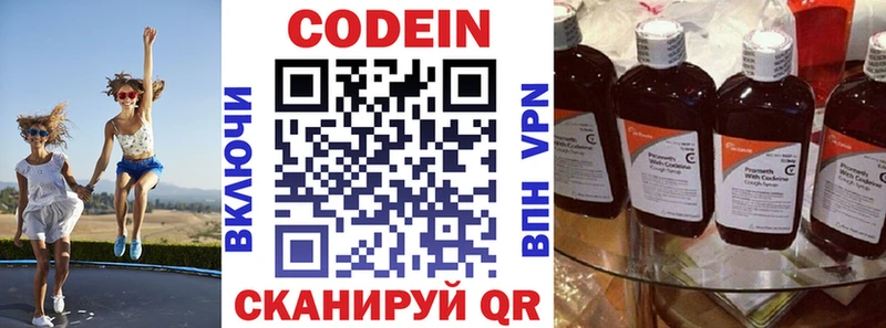 Кодеиновый сироп Lean Purple Drank  Купить  Кирс 