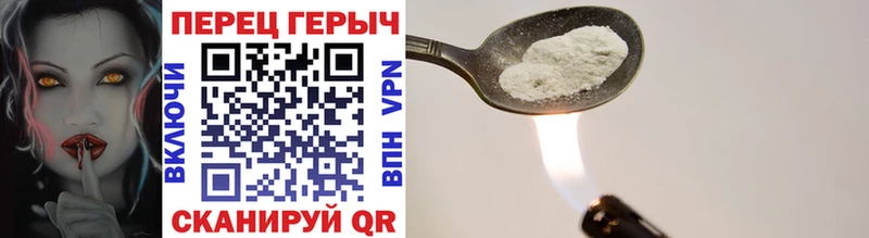 Героин Heroin  Купить закладки  Кирс 