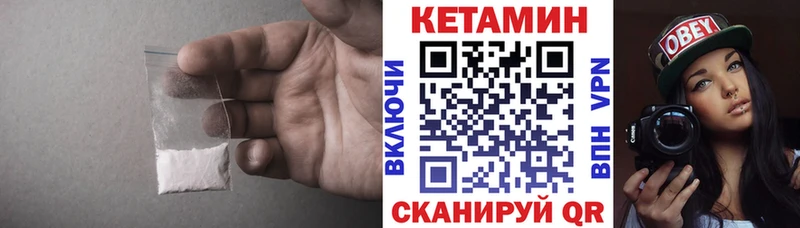 Купить где  Кирс  КЕТАМИН VHQ 