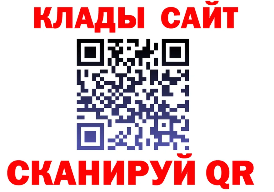 Наркота даркнет клад Кирс