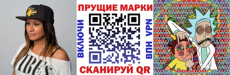 Наркотические марки 1,8мг  Купить  Кирс 